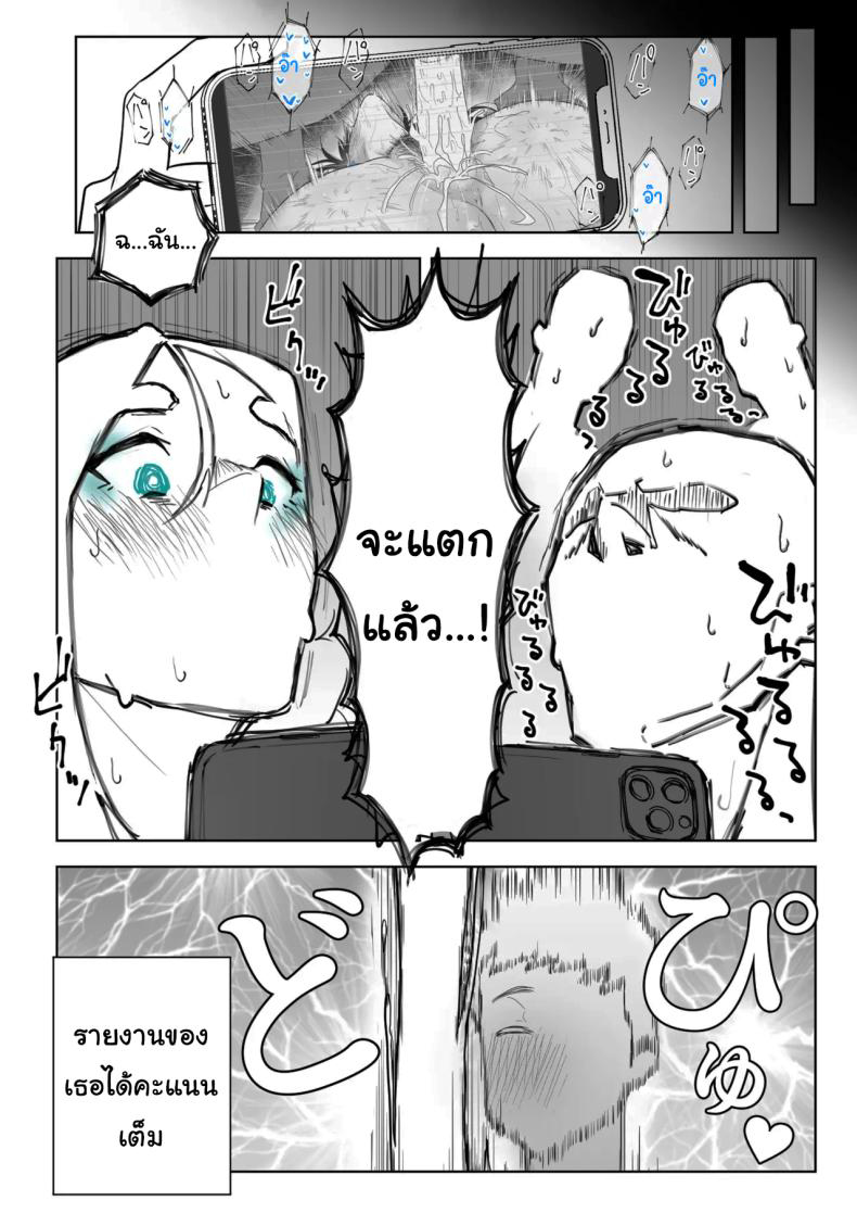 ทั้งหมดนี้ก็เพื่อรายงาน